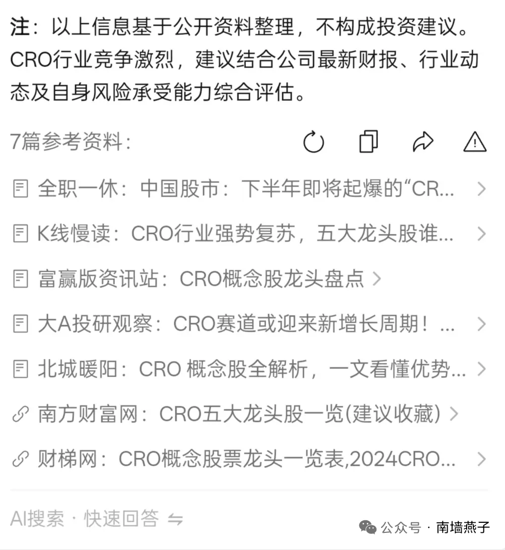 CRO药企概念龙头股一览表