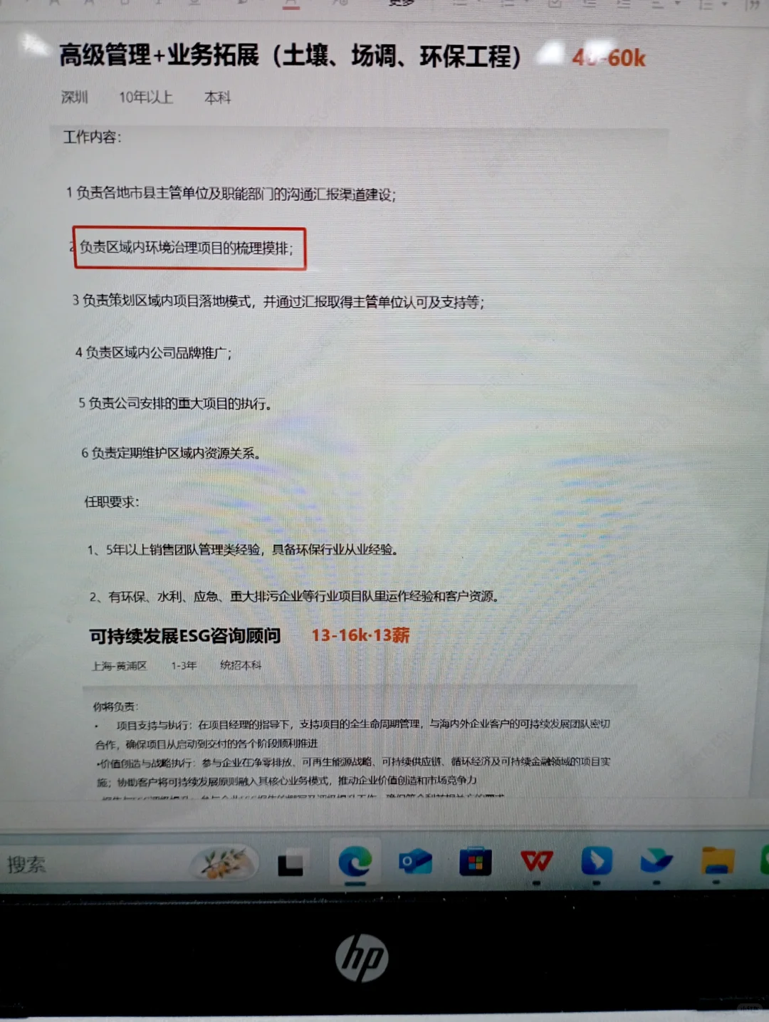 水利行业，可大胆尝试新赛道！