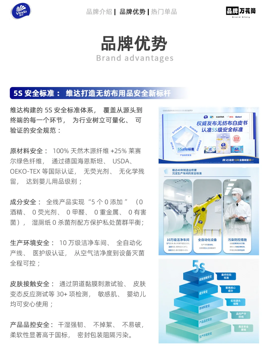维达白皮书联合新华网发布,安全赛道卷疯了