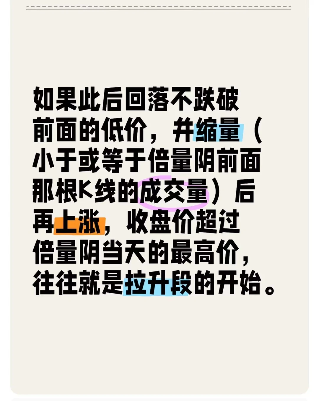 从成交量分析目前大盘！放心了！