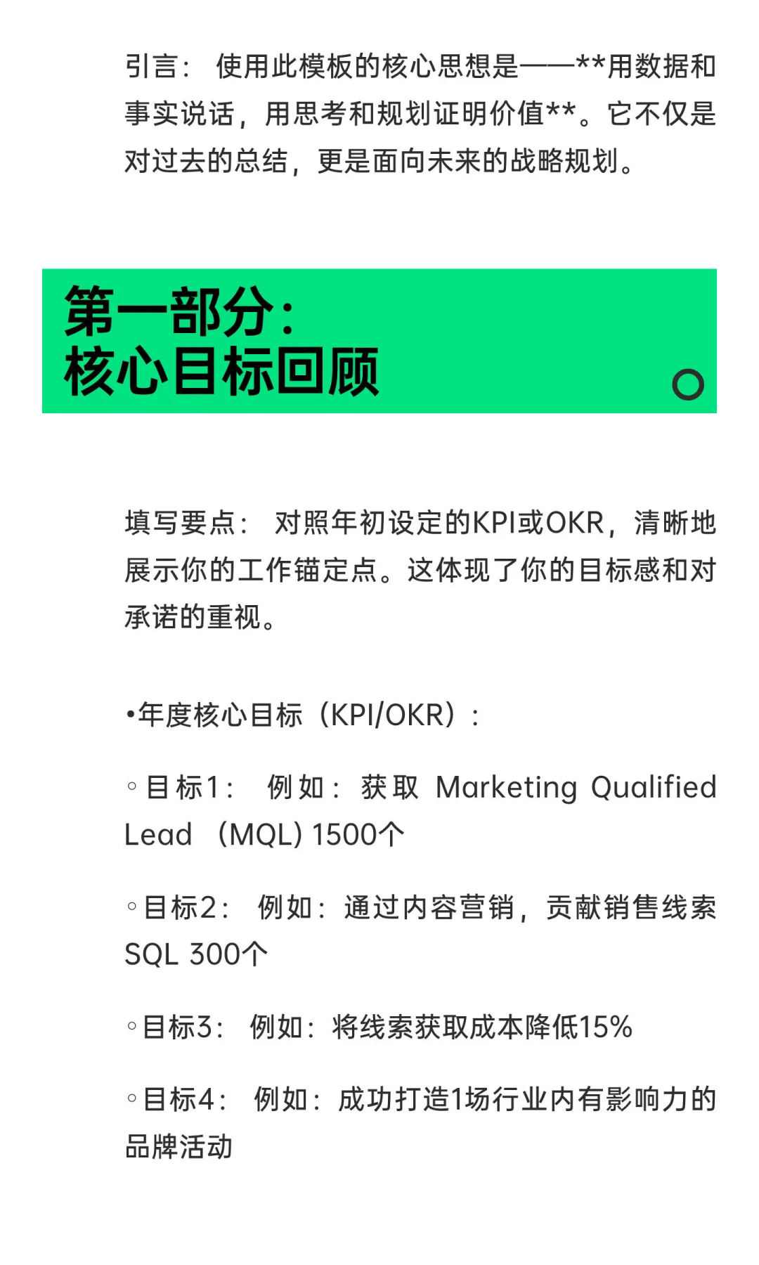 年底了！！ToB市场人年度工作又来了…
