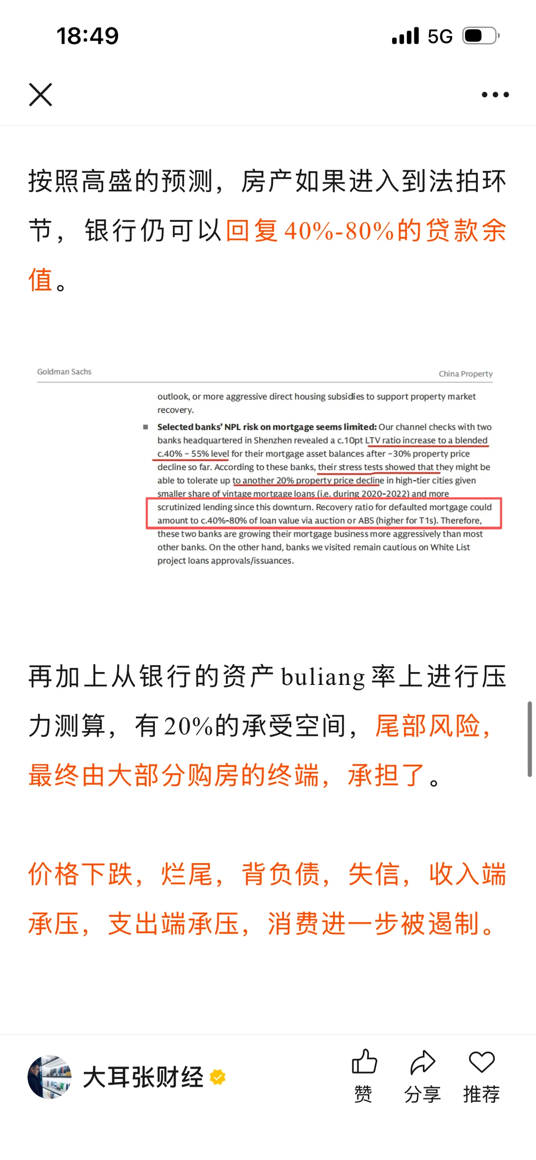 还没跌够，勿抄底