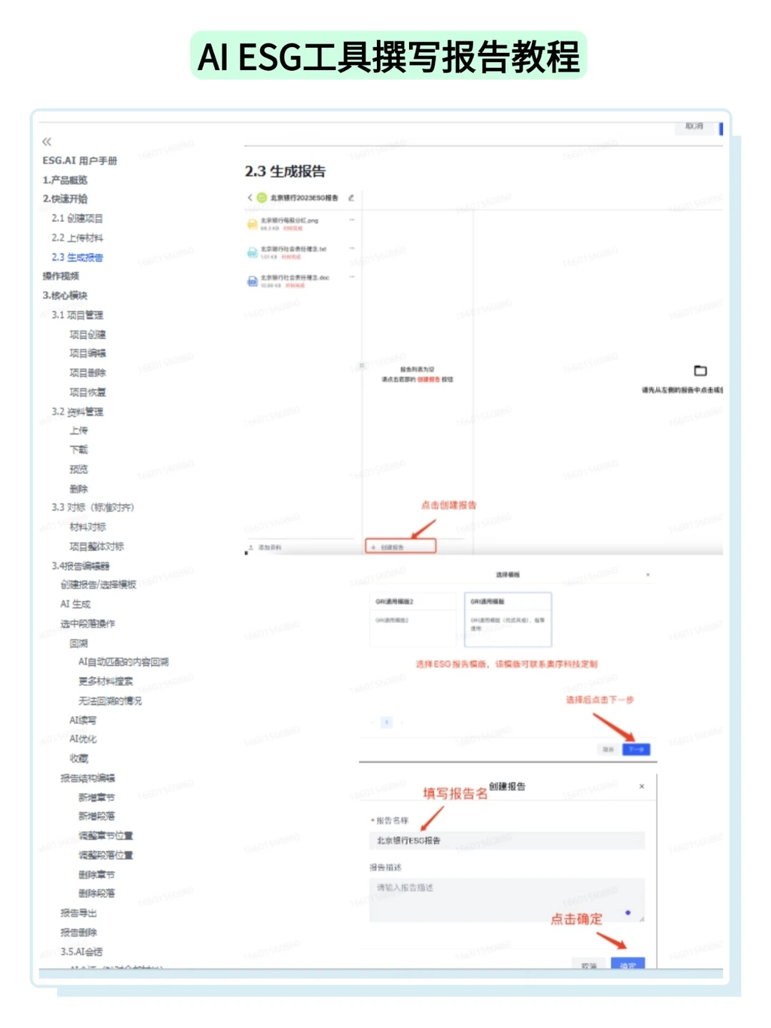 别担心,我们ESG人有自己的deepseek?
