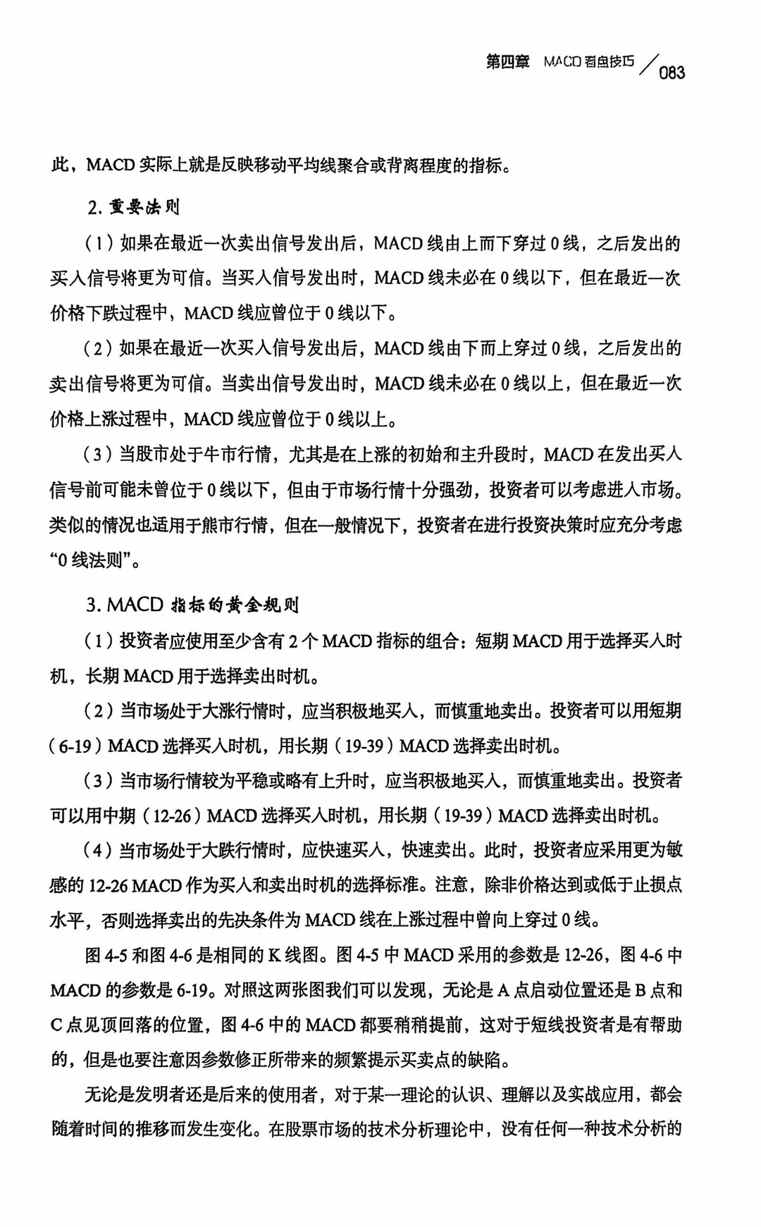 攀登股票看盘高峰，开启投资盈利之门