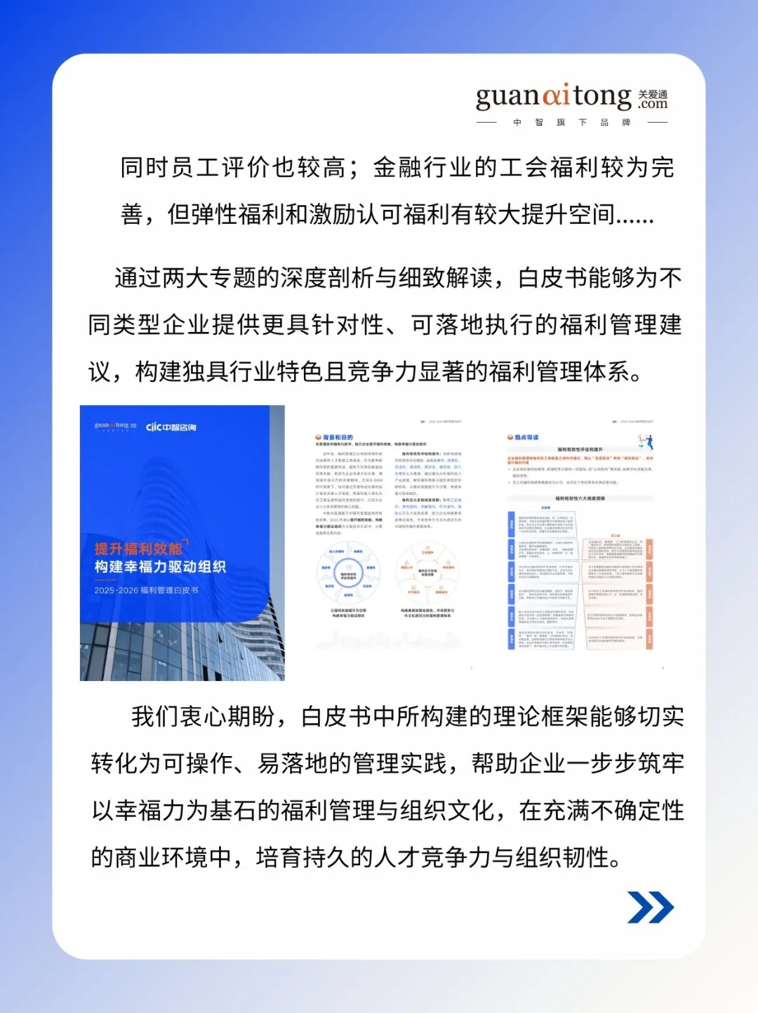 HR管理者速码❗福利管理新攻略来啦✨
