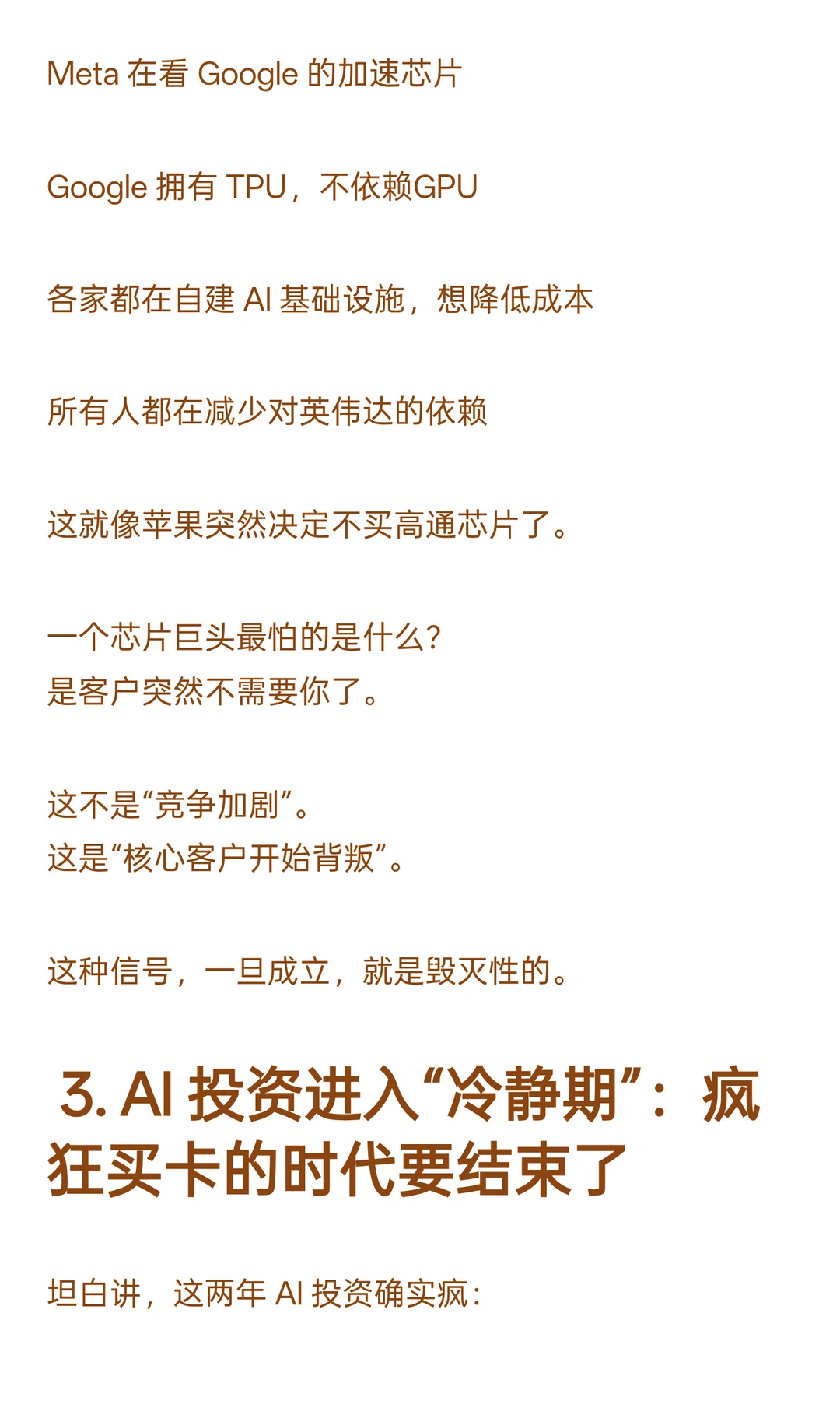 图哥预警：英伟达可能要崩盘了！真的不是开