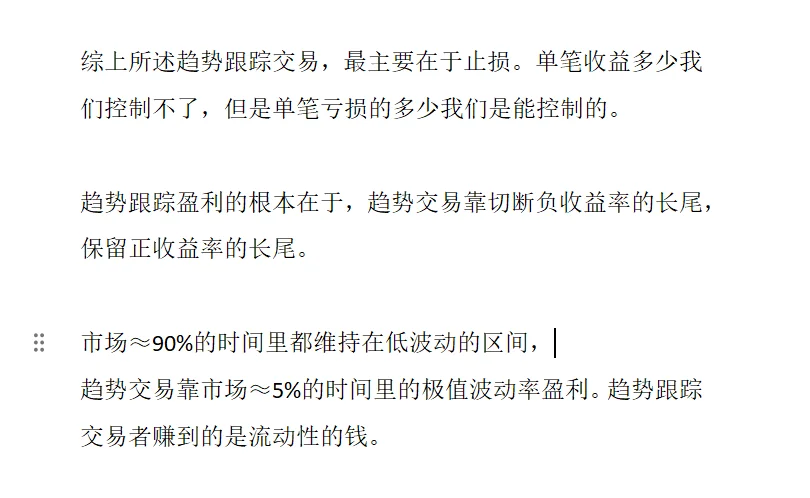 截断亏损,让利润奔跑。