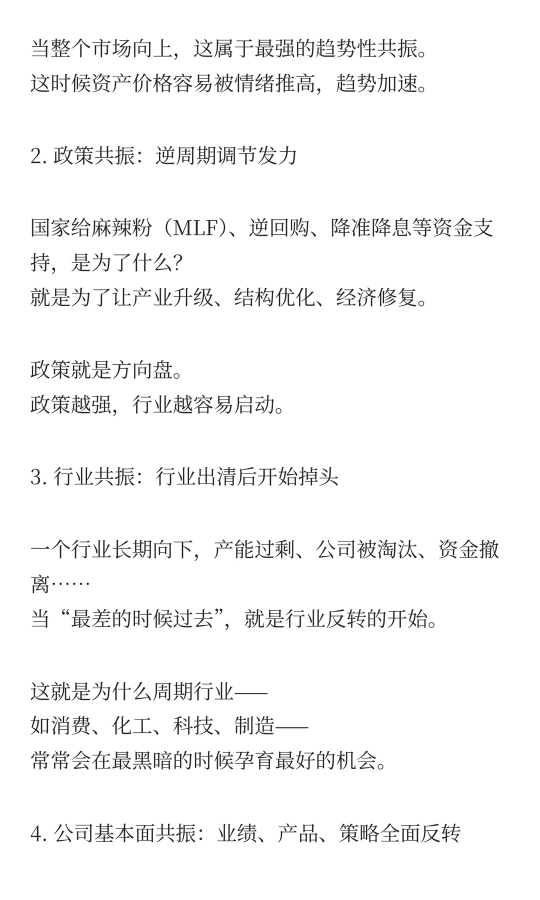 别再瞎追热点了！所有大机会都藏在同一个
