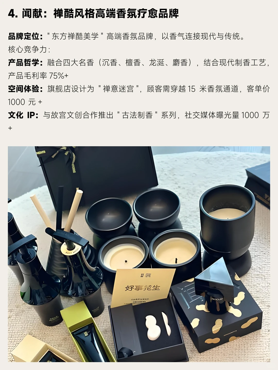 中国十大自然疗愈品牌深度拆解报告