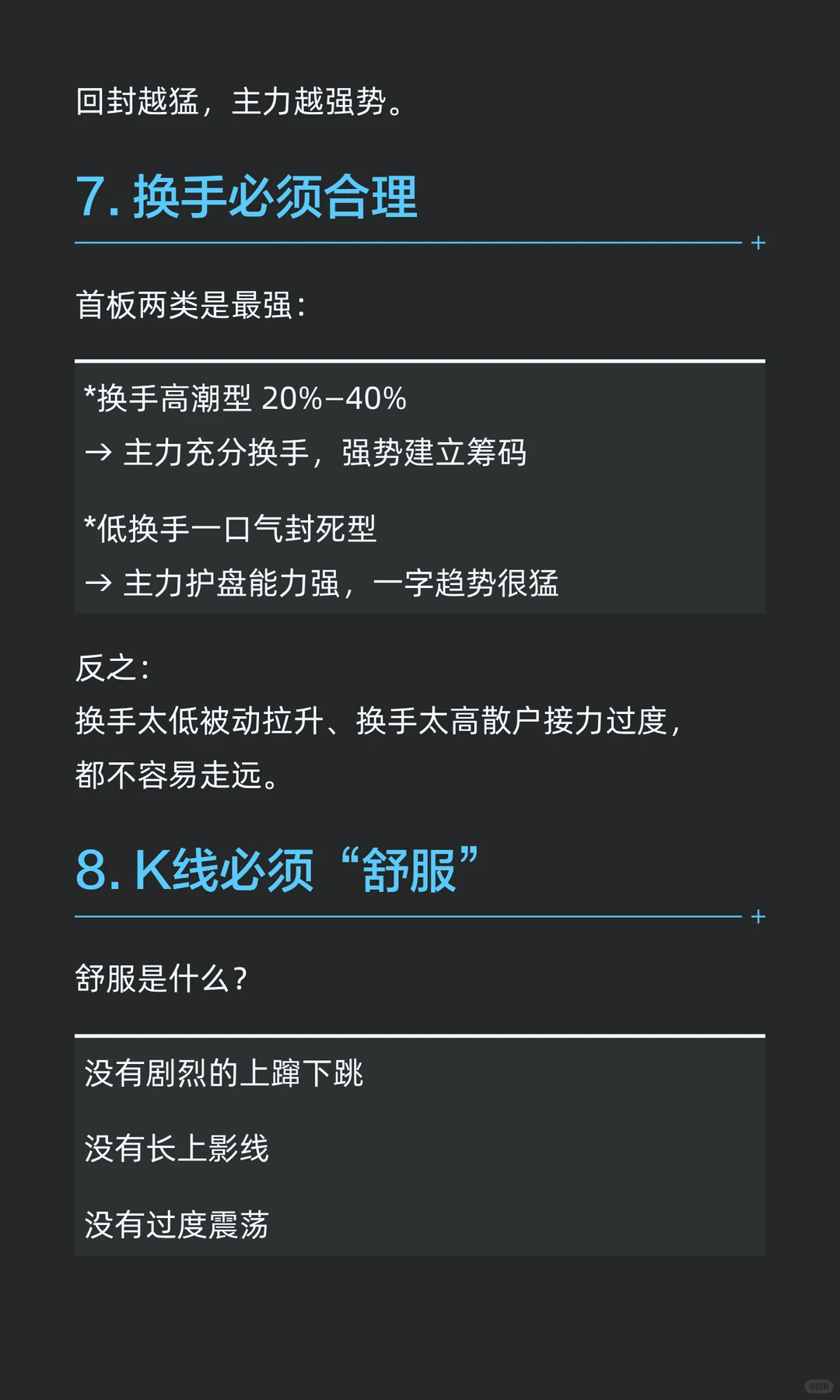 龙头早期辨识的十二条铁律