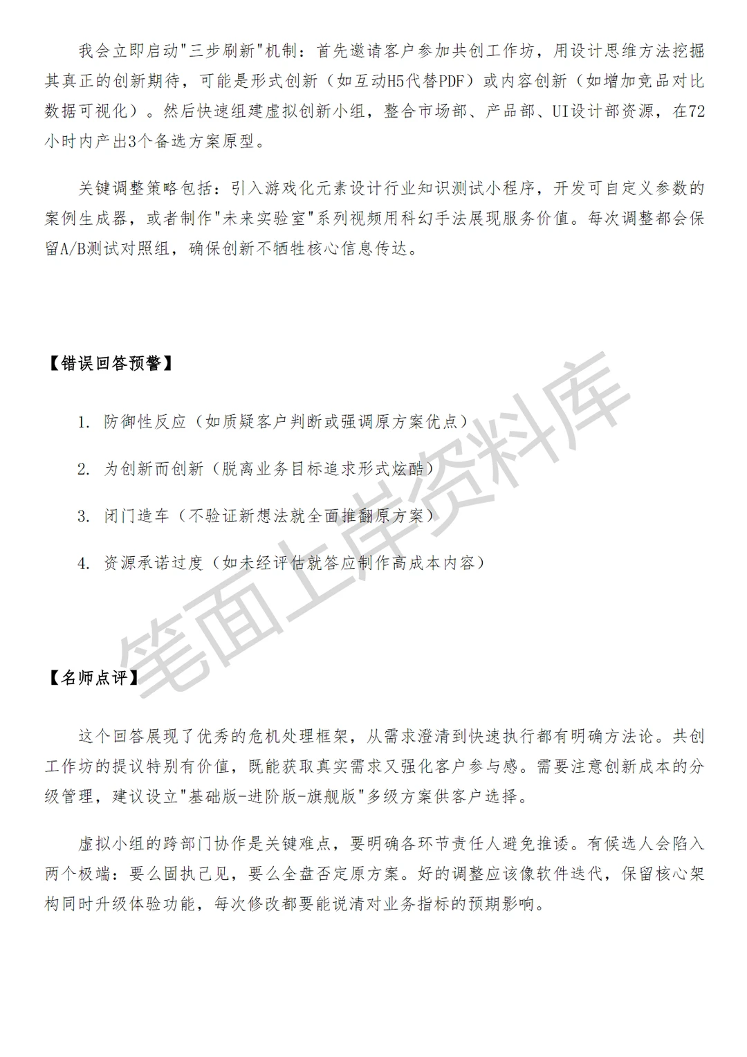 京东TOB内容营销