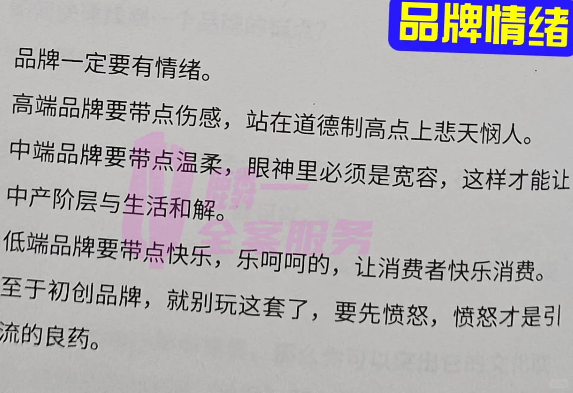 未来餐饮新趋势