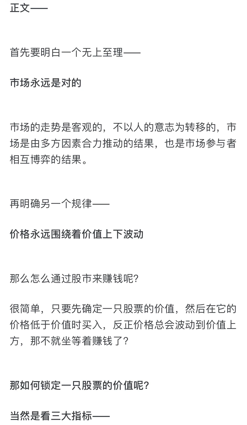30分钟带你轻松选股，包教包会，不看后悔！