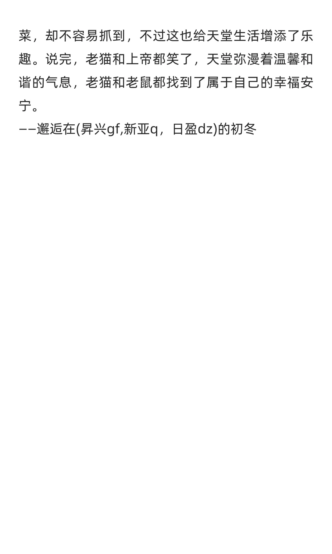 2025年11月28日14点30选股结果