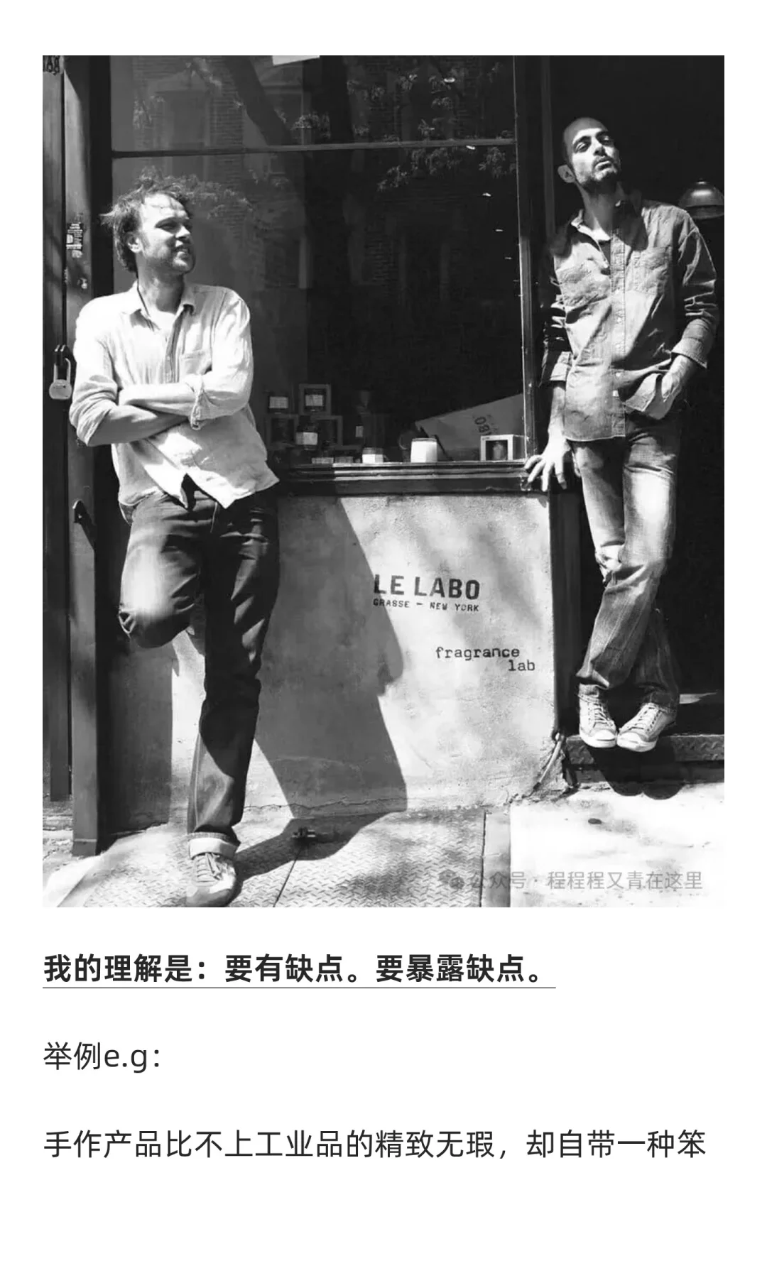 LE LABO：去营销，做品牌。