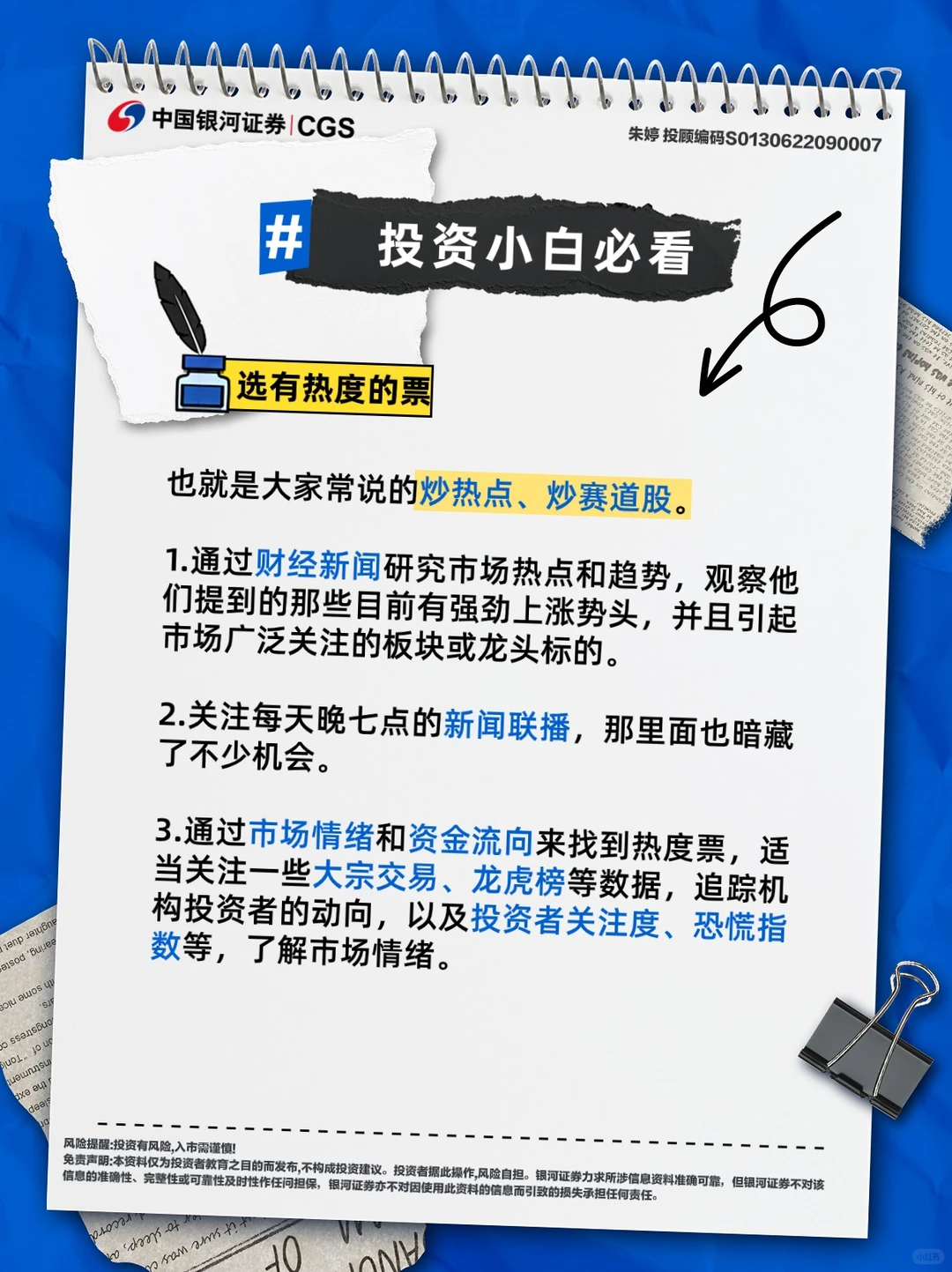 如何选择强势股票？3招就够了！