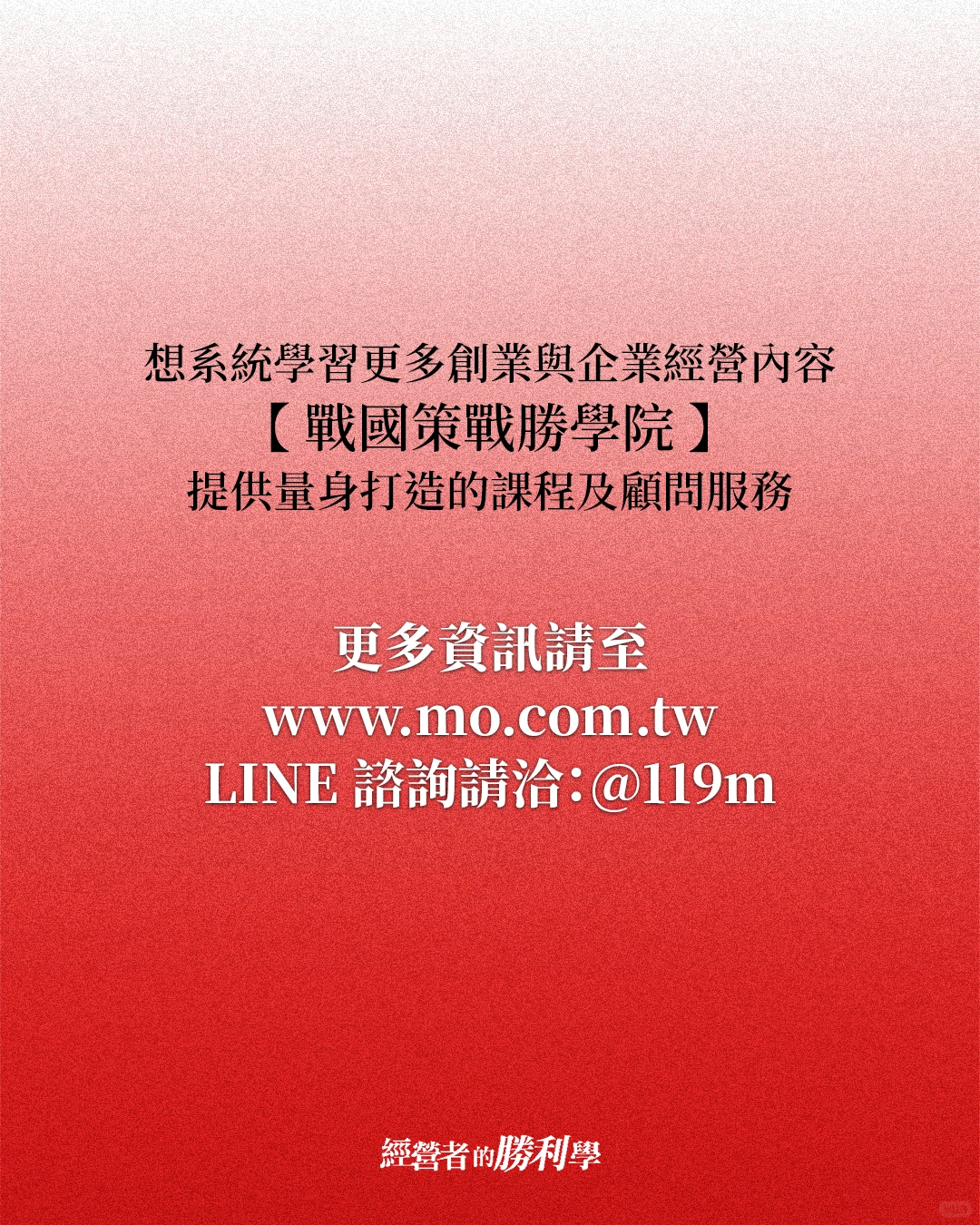 做好差异化策略提高产品价值