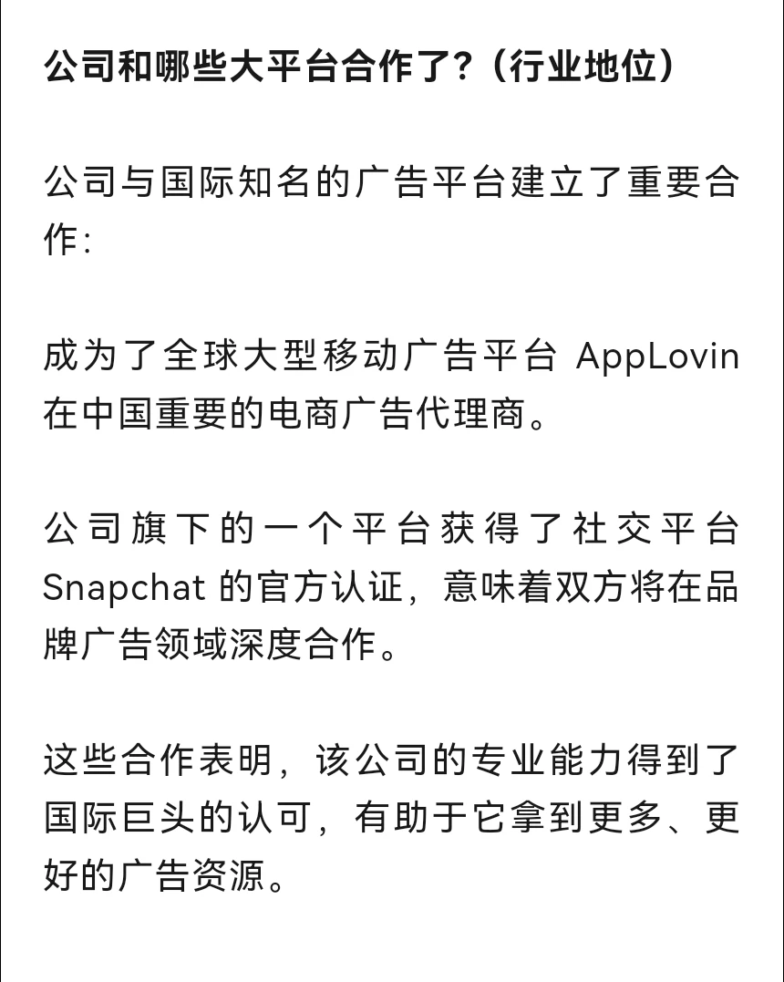 AI营销概念：非常正宗的3家公司