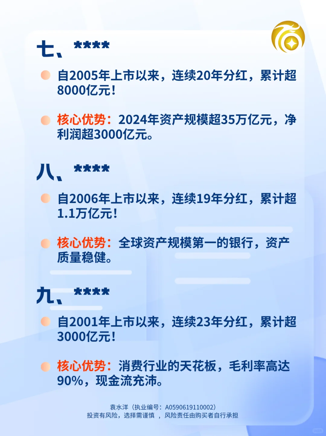 A股活化石!竟有10家公司连续分红17年