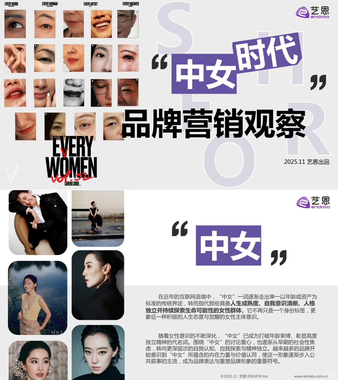 中女时代，品牌营销应该怎么做？