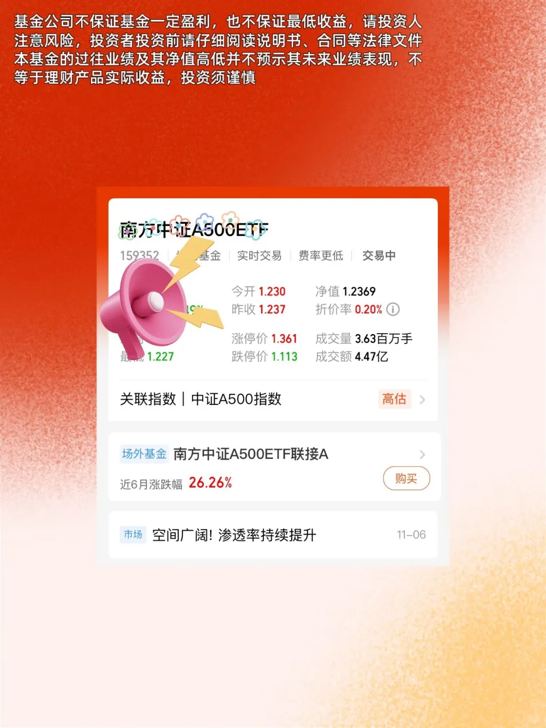 布局A500，养老新选择