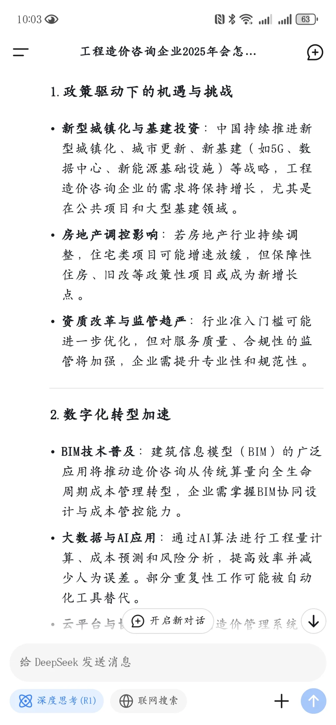 智能AI的未来真让人害怕?