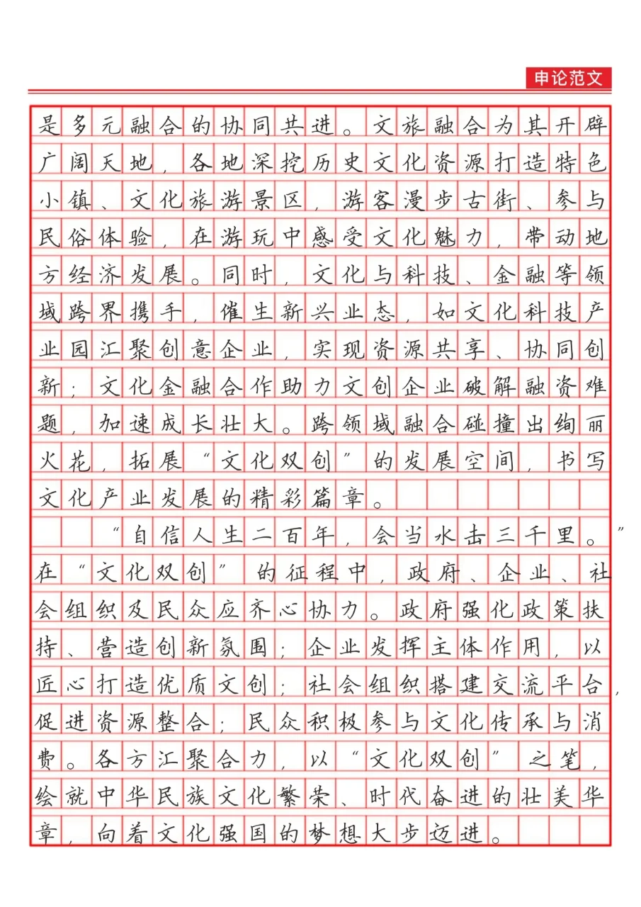 《以“文化双创”为笔，绘时代华章》