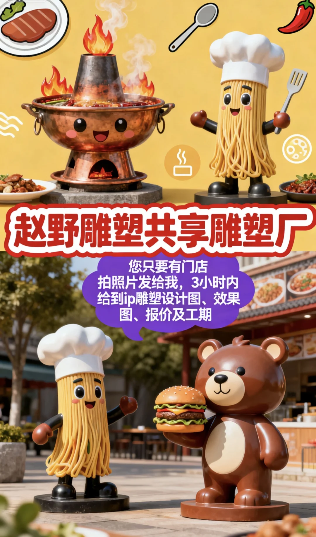 餐饮行业的福音