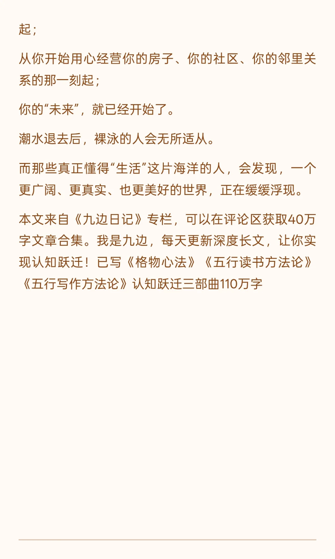 房地产还有未来么?