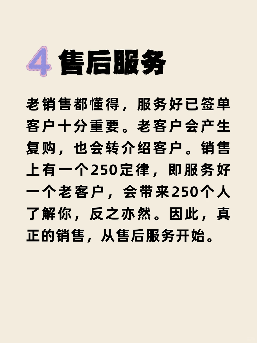 新手答疑:Tob 销售,不知道从哪里入手?
