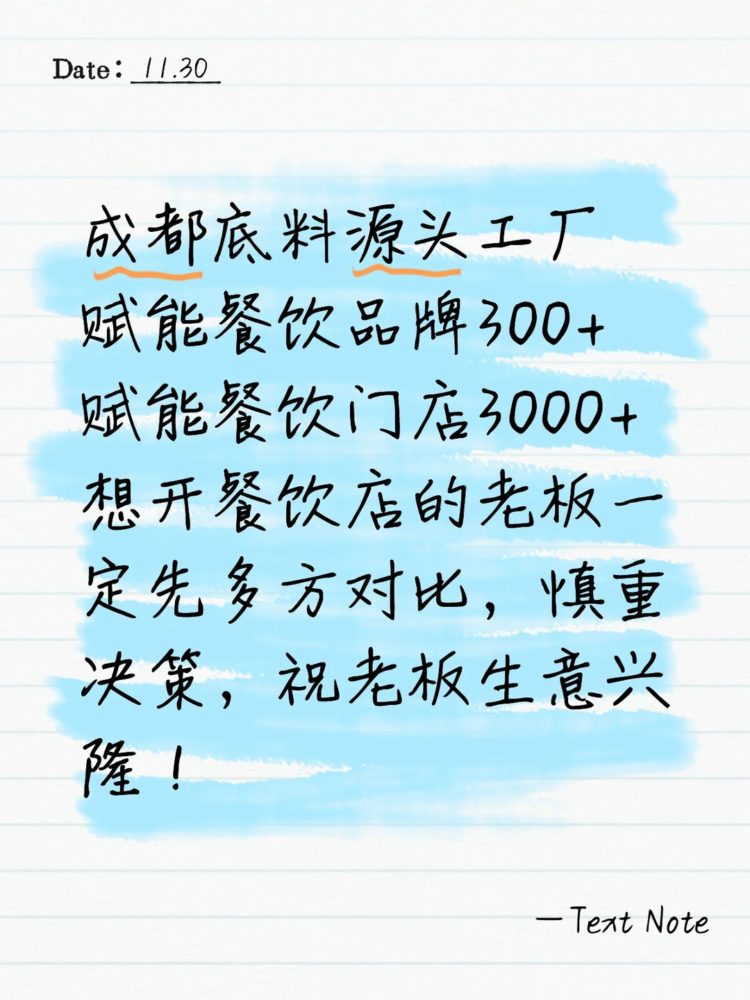 现在的环境还能开餐饮店吗？