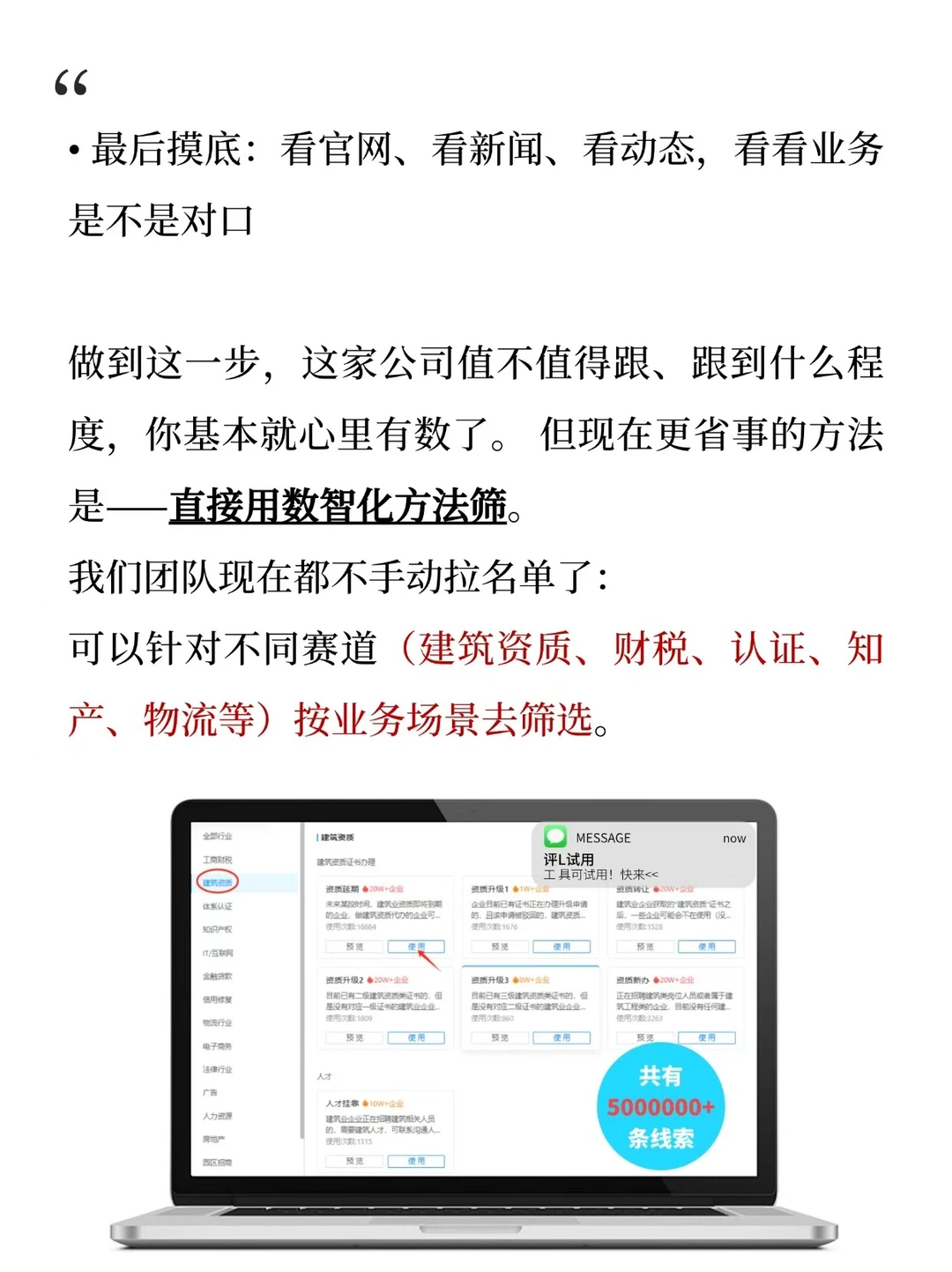 关于ToB行业怎么开发客户这个事