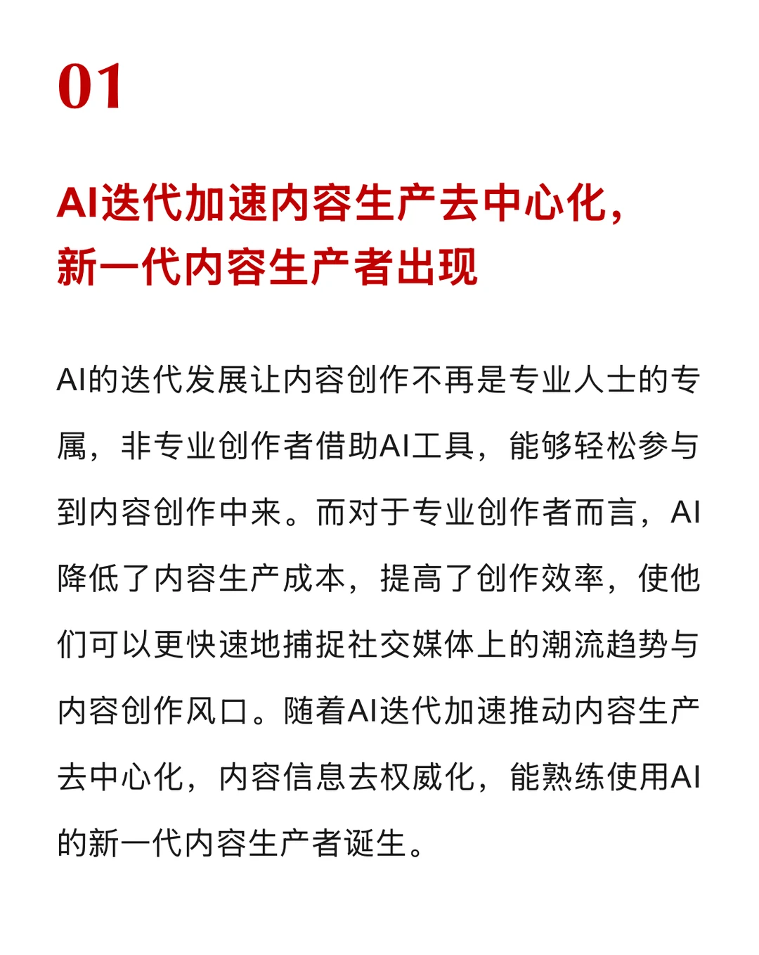 2025品牌营销9大趋势