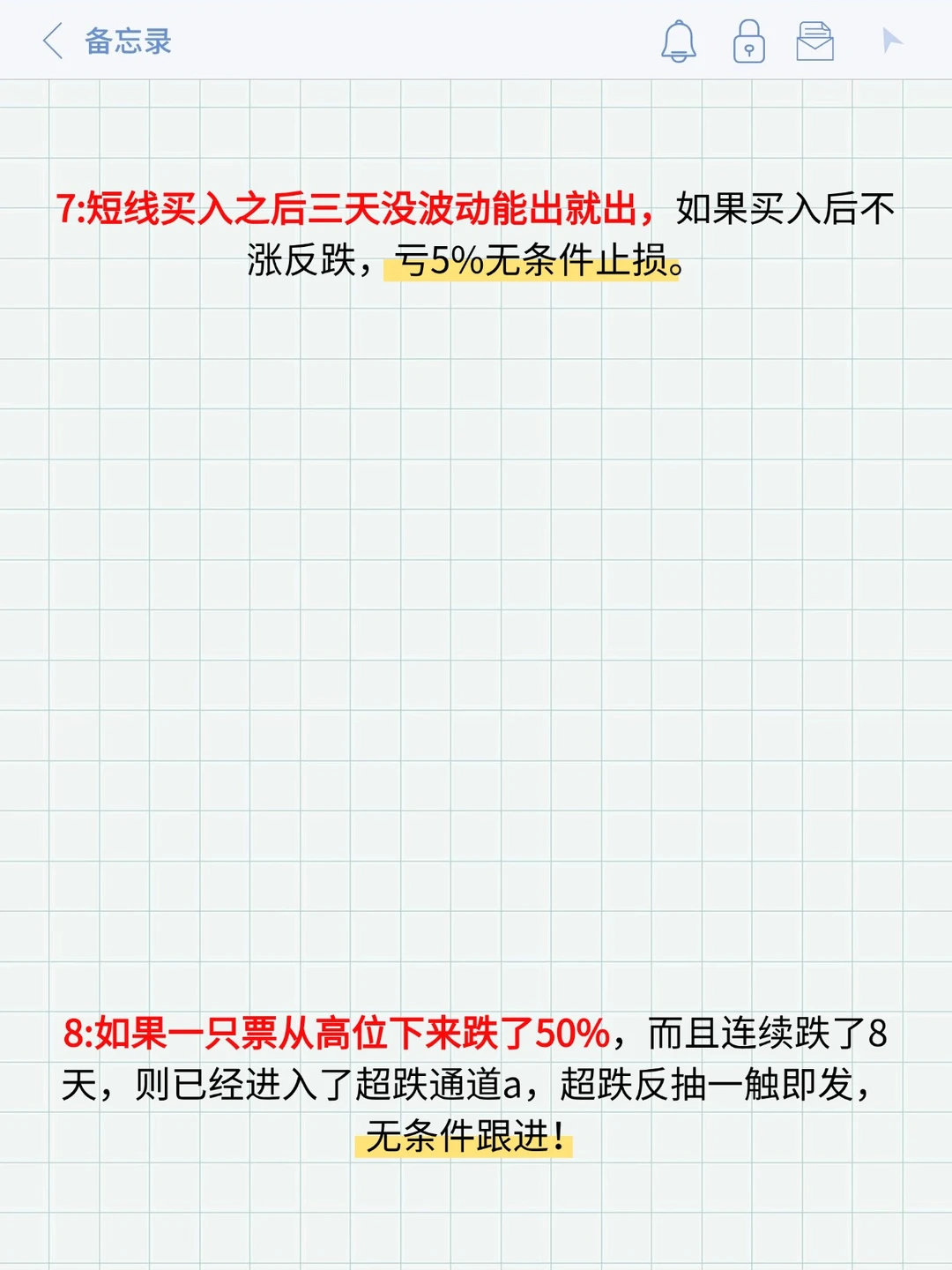 别人永远不会告诉你的选股方法
