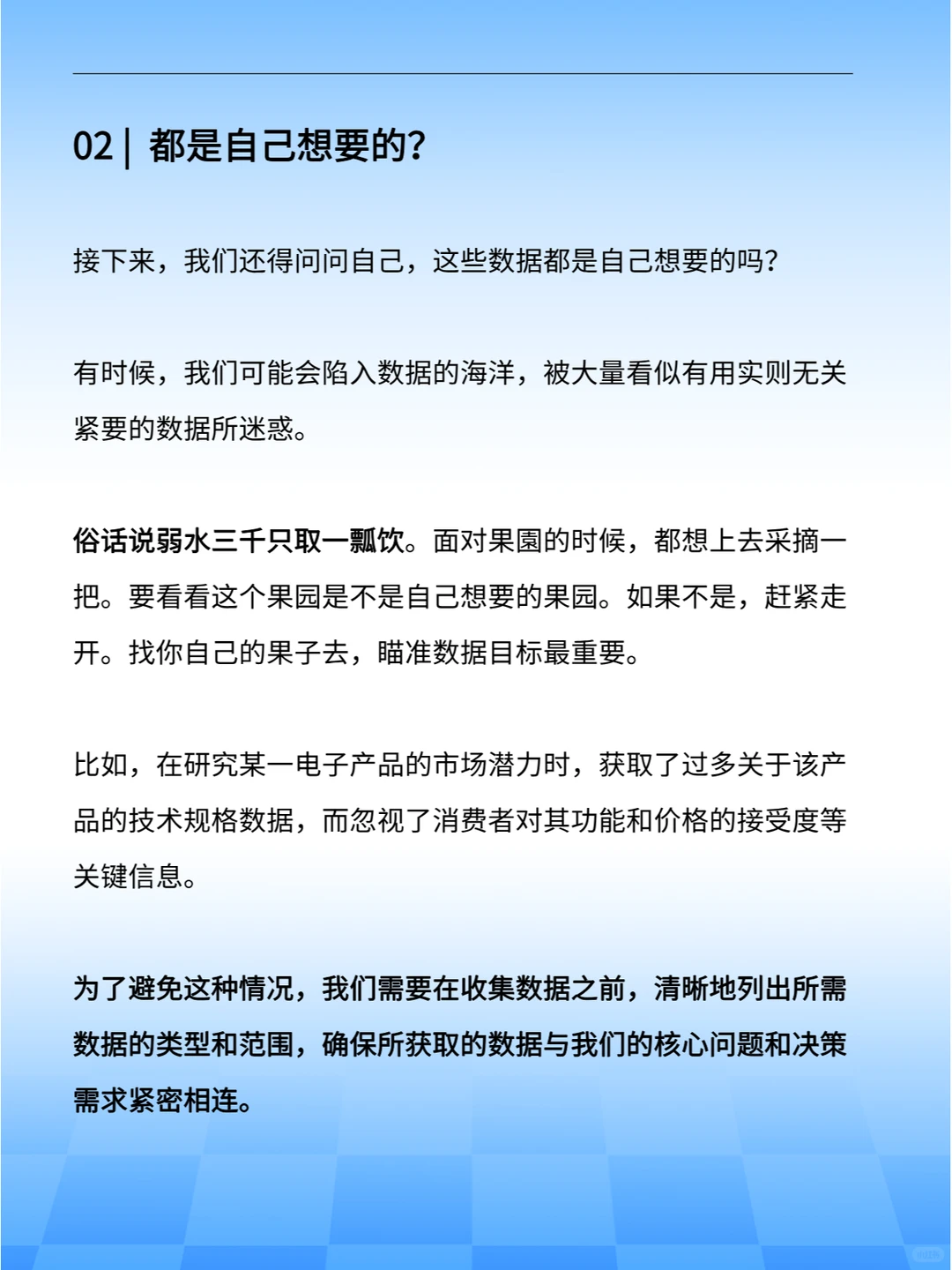 ?市场分析中“数据”怎么获取（代写BP）