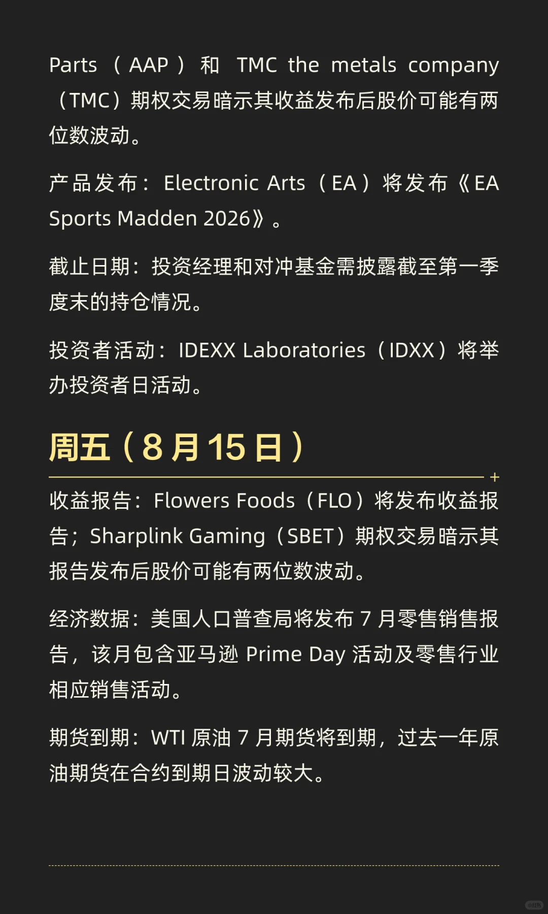 Seeking Alpha发布下周市场展望