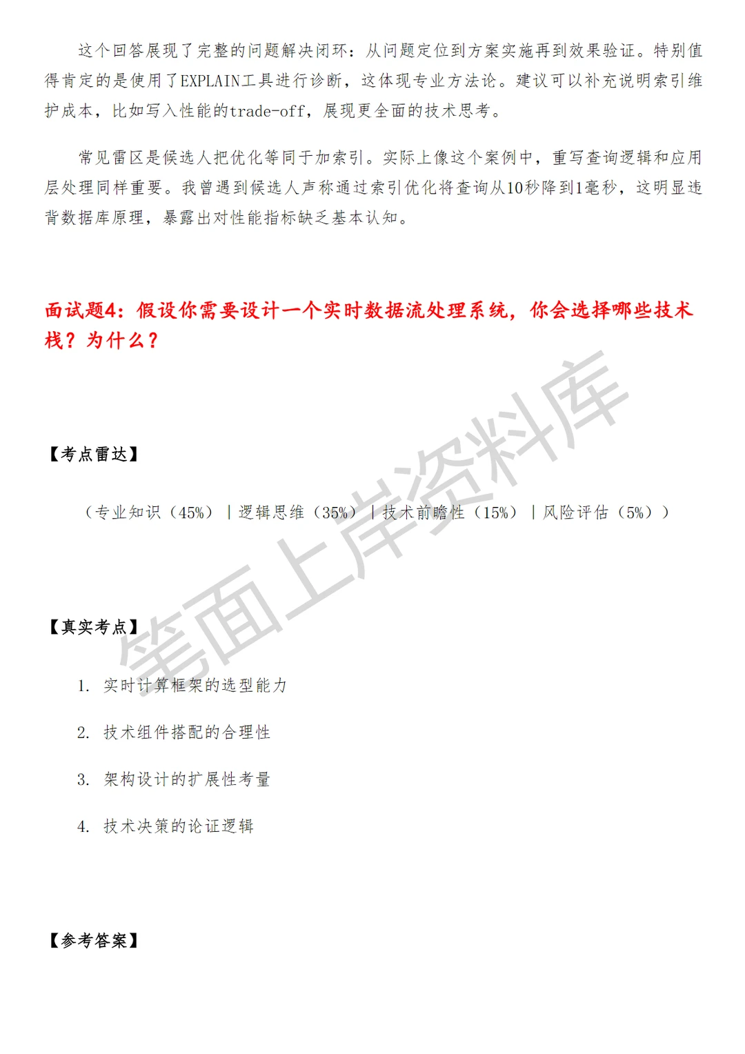 盒马数据研发工程师