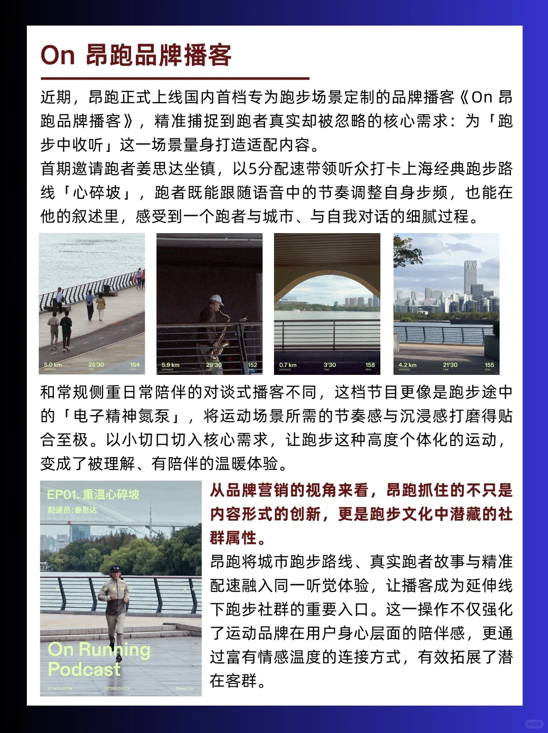 案例分享｜11月第3周蕞佳品牌营销案例拆解