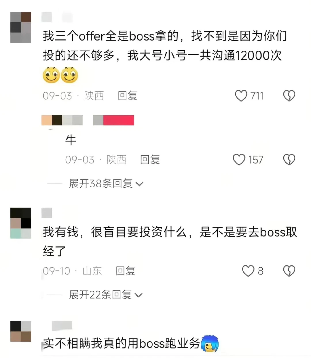 女生的理想工作果然都是邪修得来的