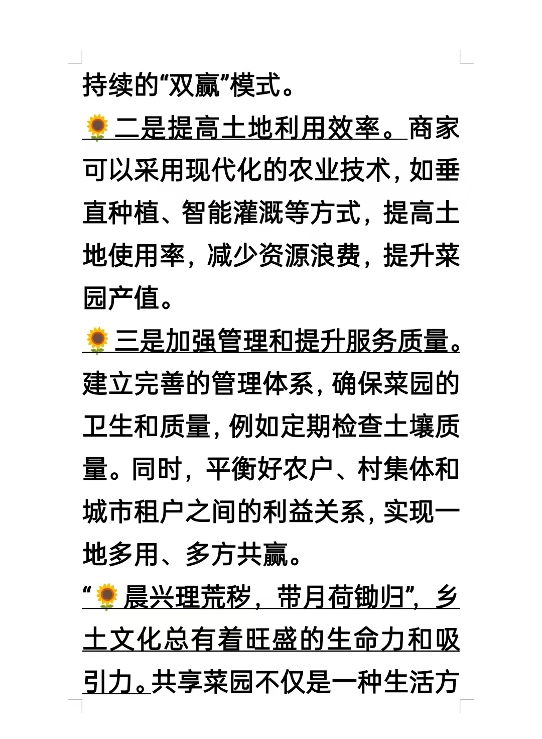 综合分析题 每日一题 11月29日