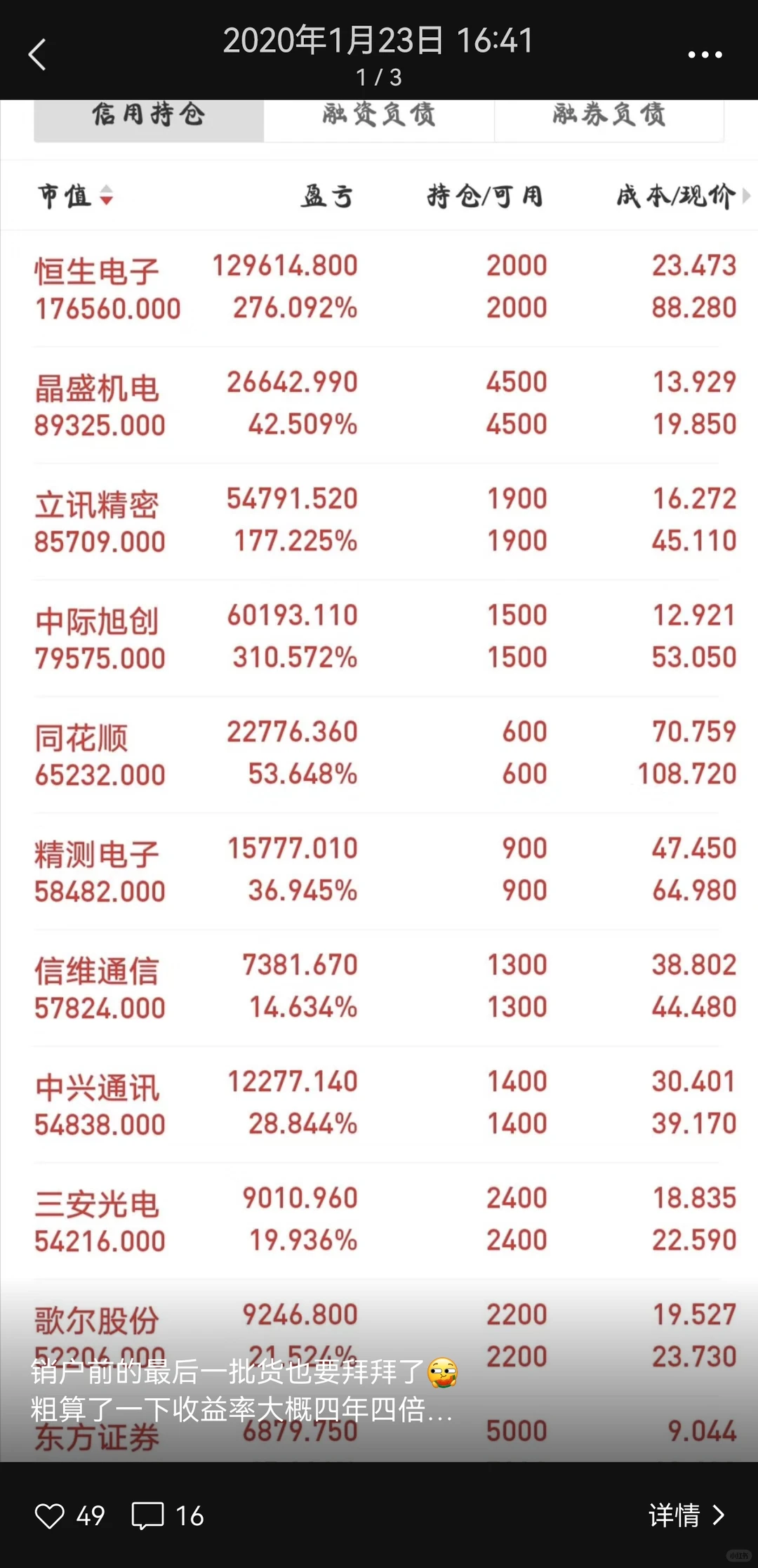 投研随笔(12)：投基金还是投股票