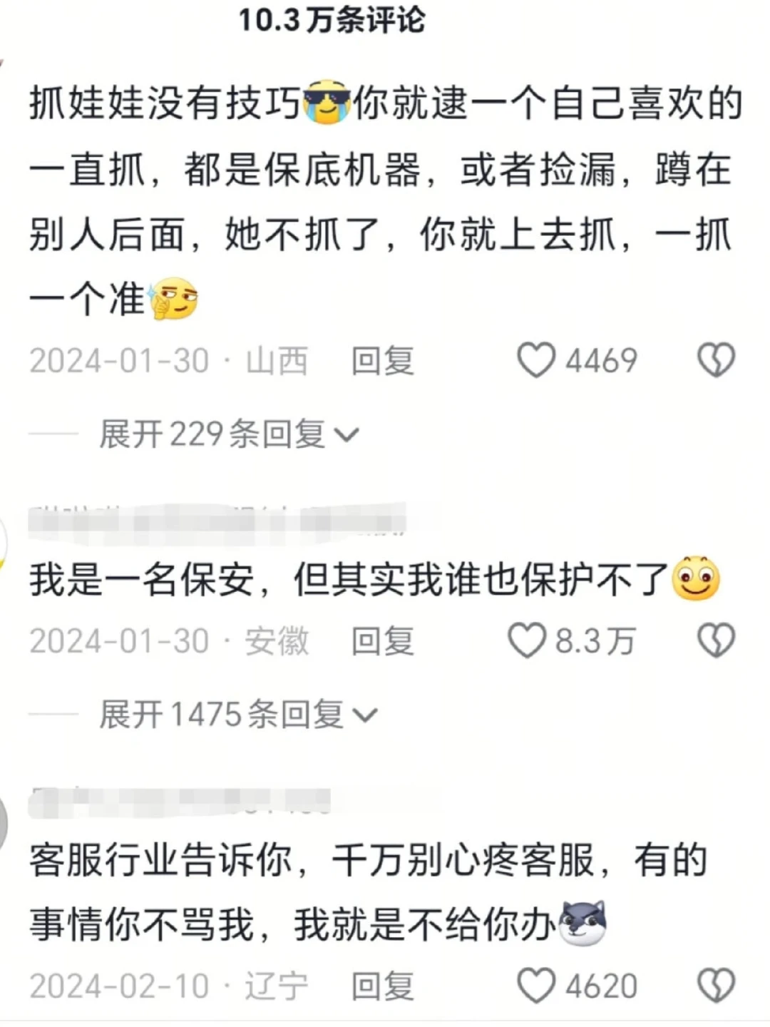 看到一些行业内的小秘密