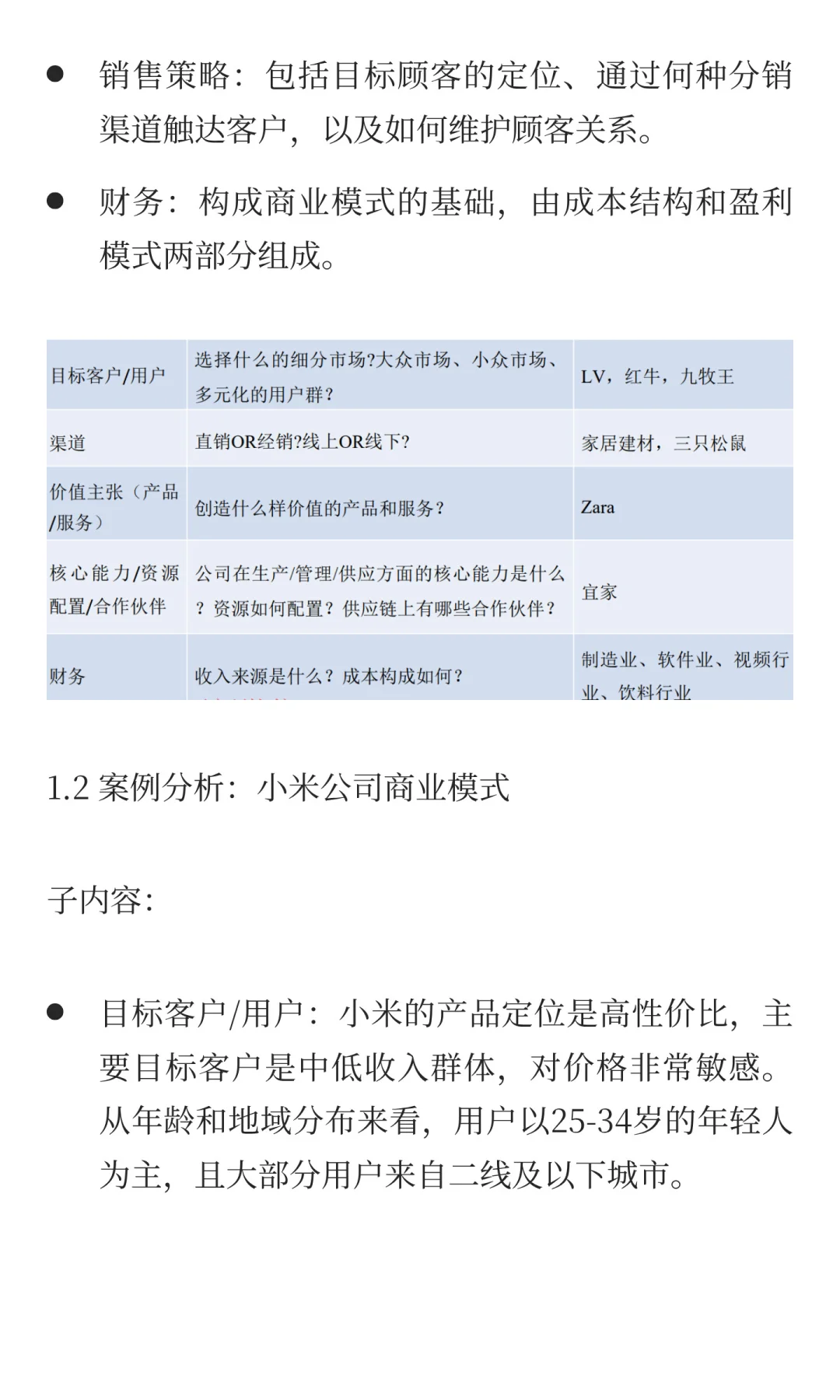 如何快速理清一个陌生行业的产业链？