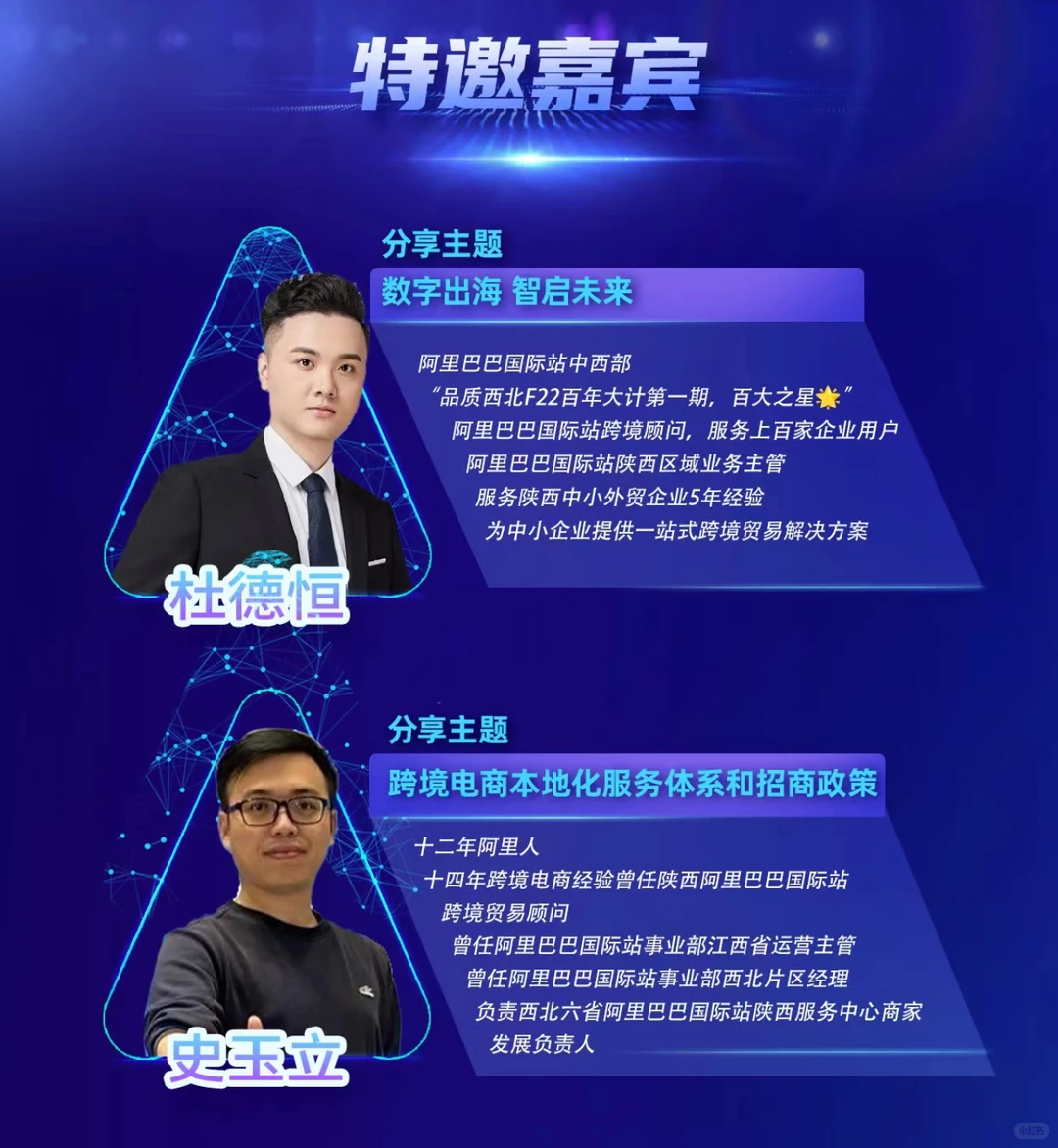 西安这场跨境峰会不能错过