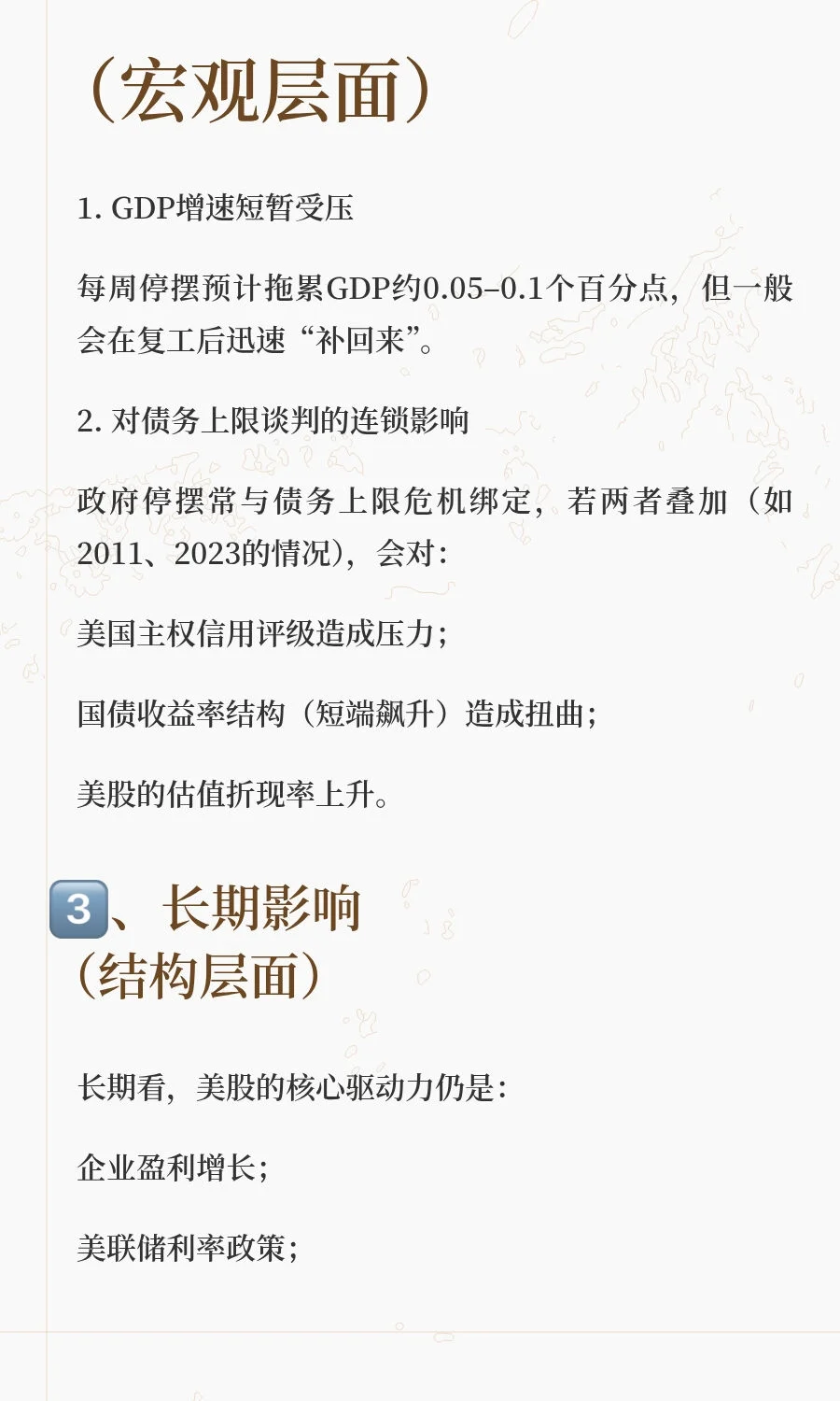 一下子就能明白：美国政府停摆对美股的影响