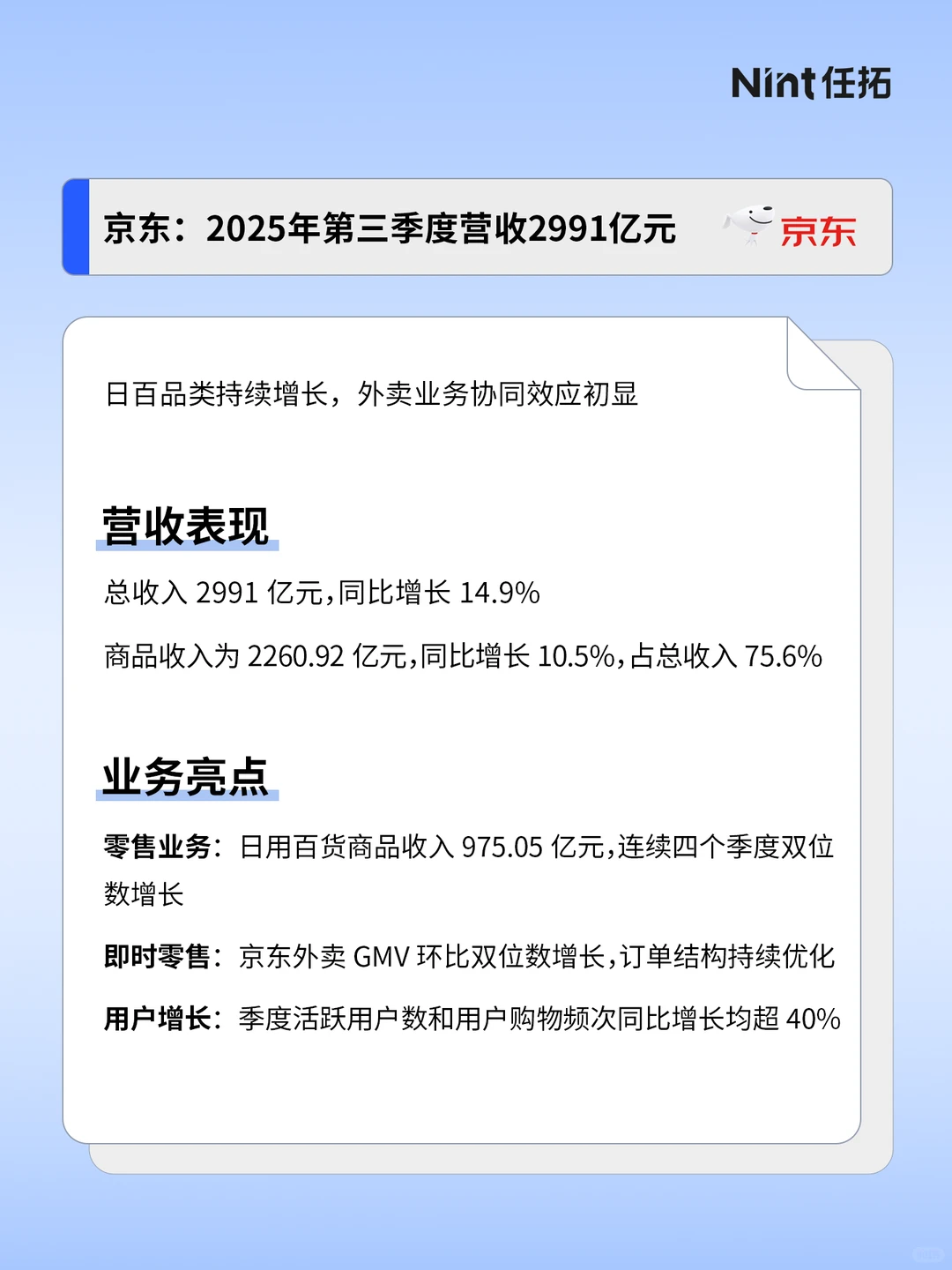 整理了一下互联网公司Q3财报，信息量很大?