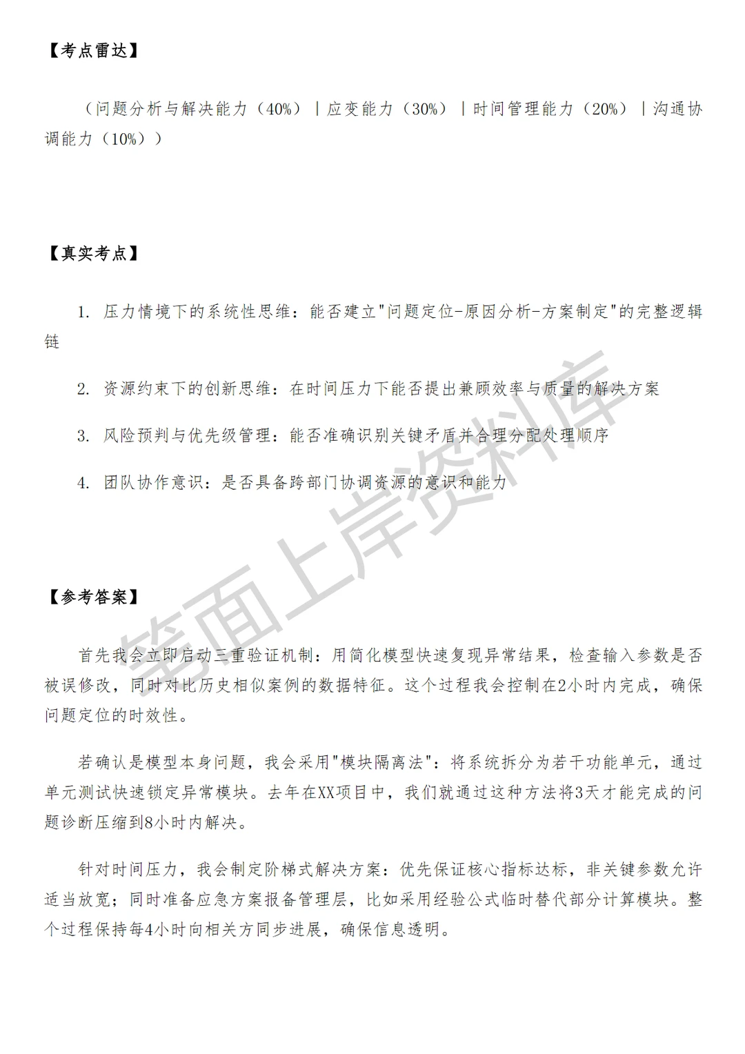 盒马仿真算法工程师