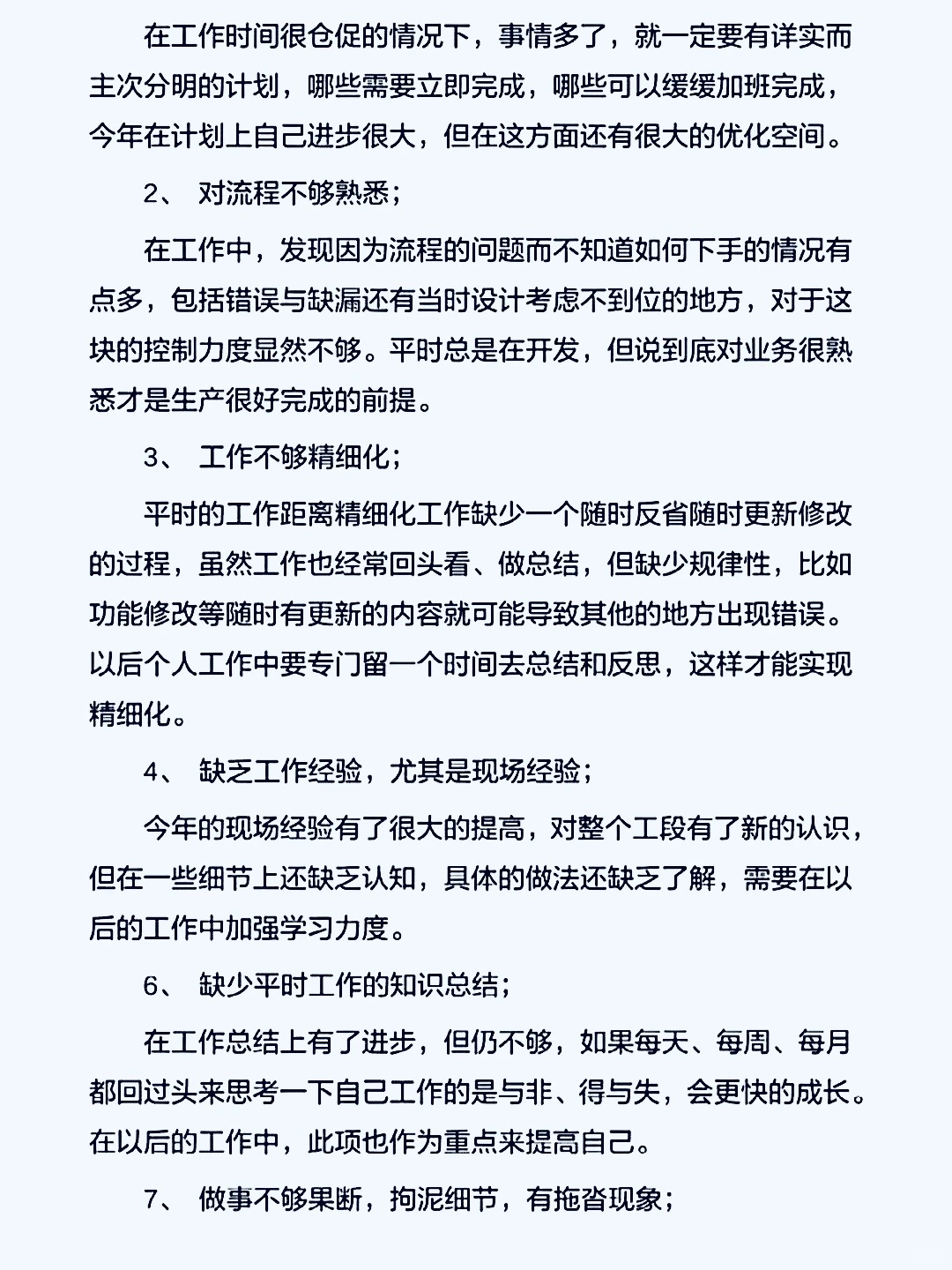 听俺的！2025年工作总结这样写！