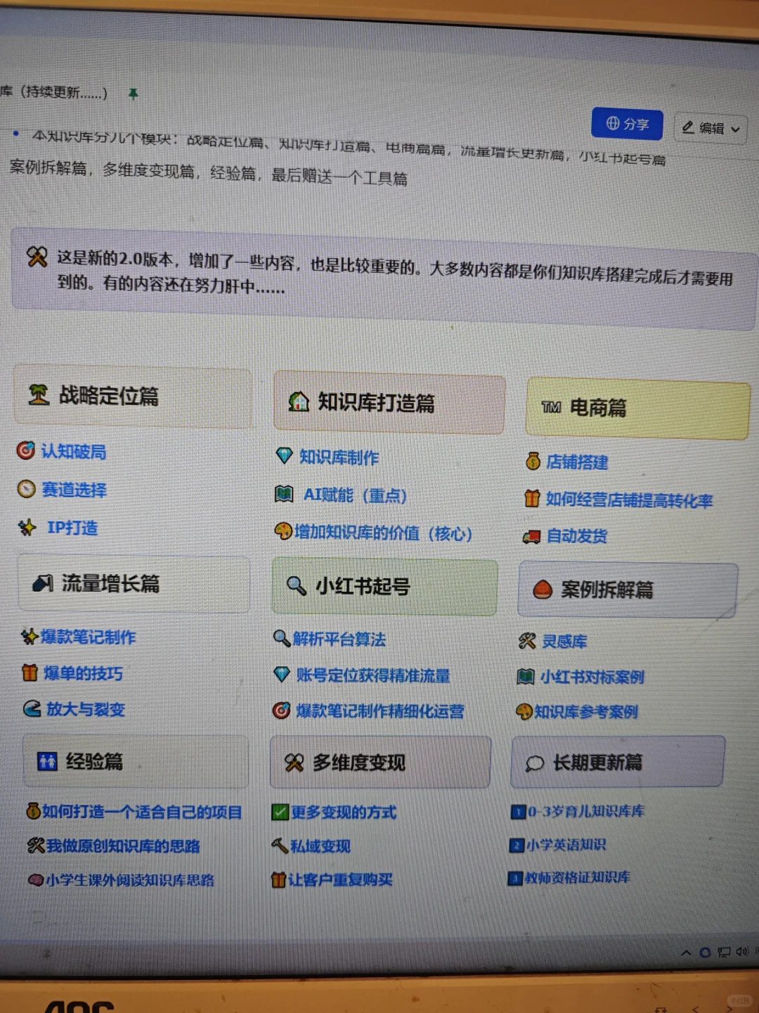 下一个知识付费的时代，一定是原创知识库