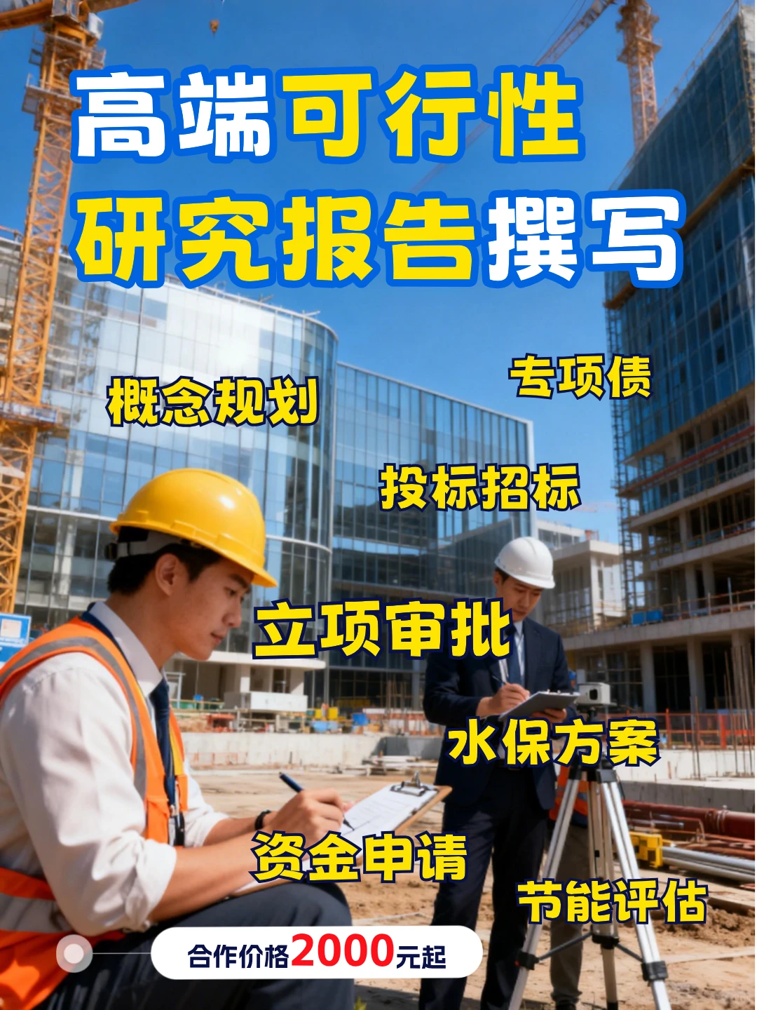 各行老板看过来?报告我们包了！